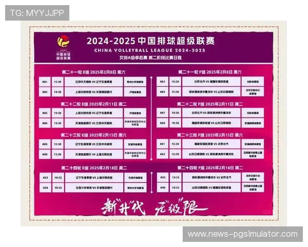 重庆超级联赛赛程全解析及重点对阵时间安排指南